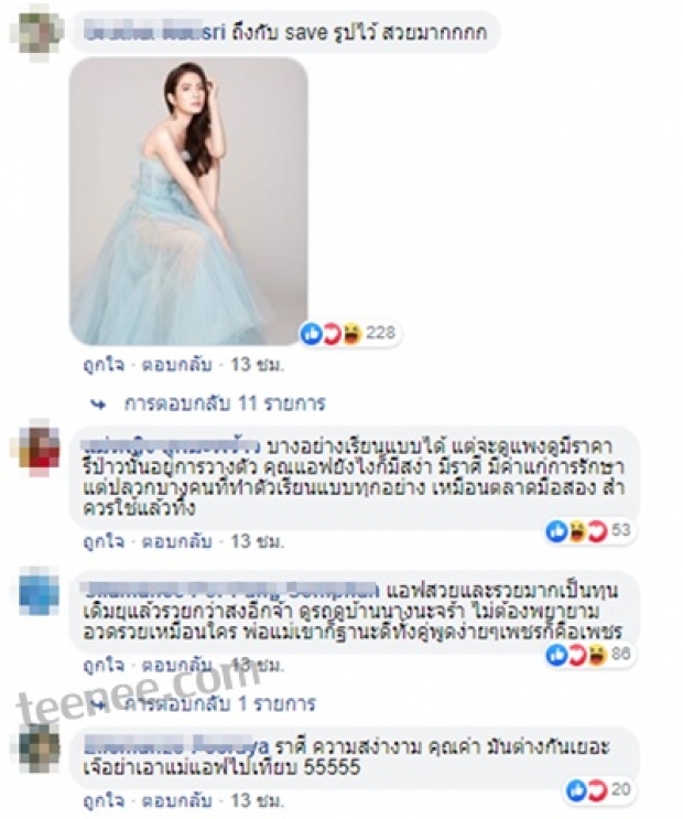 ชาวเผือกเอาอีกละ จับแอฟ มาโยง แมท เหตุเกิดเพราะท่านั่ง!