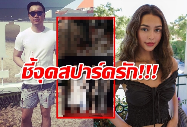 ย้อนจุดสปาร์ก แพทริเซีย-โน๊ต วิเศษ เจอกันในทริปนี้ จนเป็นเหตุให้รักพีชล่ม