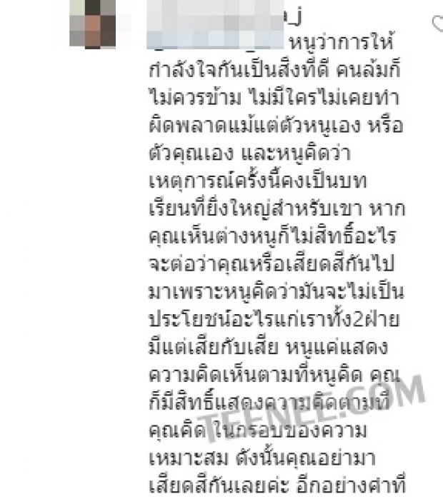 เป็นเรื่องละไง...แพทตี้ แฟนผู้จัดเจ็ท โดนชาวเผือกรุมถล่ม หลังโพสต์ถึงชิงชิง