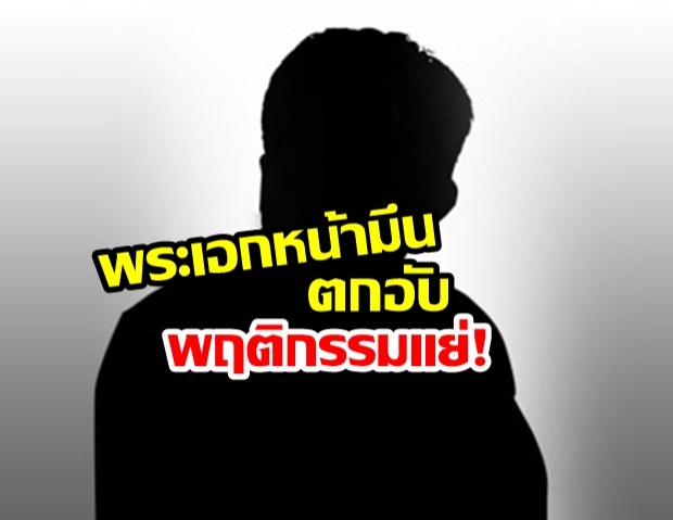  ใครเอ่ย!?..เพจดังเมาท์แรง พระเอกหน้ามึน ก่อเรื่องจนงานหด จนต้องเอาของเน่ามาขาย