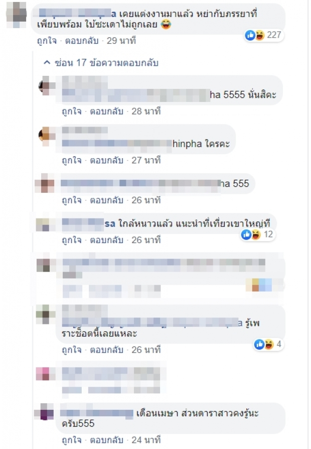 ชื่อหลุดตามคาด!ข่าวไฮโซหนุ่มหย่าเมีย ทิ้งดาราสาว เหตุปีนเกรียวพ่อ !?