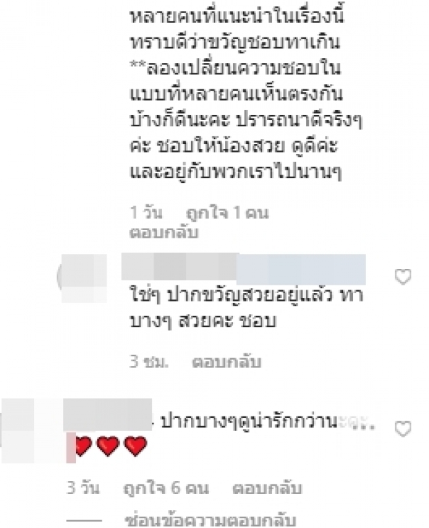 ขวัญ อุษามณี ตอกกลับเดือด หลังแต่งหน้าลุคใหม่ เจอชาวเน็ต วิจารณ์การแต่งหน้าแรง