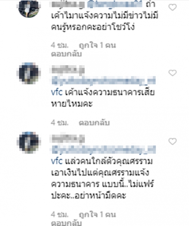 ดราม่าไม่จบ! ติ๊ก บิ๊กบราเธอร์เคลื่อนไหว-ชาวเน็ตแห่ถามทันที ใครกดเงิน!?