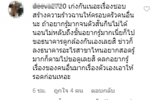 ดราม่าไม่จบ! ติ๊ก บิ๊กบราเธอร์เคลื่อนไหว-ชาวเน็ตแห่ถามทันที ใครกดเงิน!?