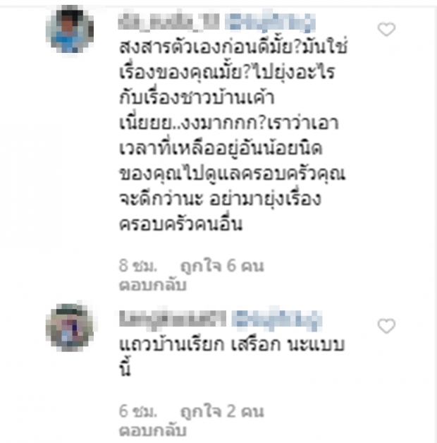 ดราม่าไม่จบ! ติ๊ก บิ๊กบราเธอร์เคลื่อนไหว-ชาวเน็ตแห่ถามทันที ใครกดเงิน!?