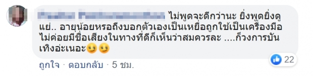 ชาวเน็ตวิจารณ์แซ่ด! เอ พศิน สารภาพสิ้นจัดฉากคบพริตตี้ สร้างกระแสโปรโมทรายการ