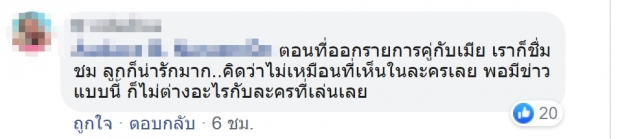 ชาวเน็ตวิจารณ์แซ่ด! เอ พศิน สารภาพสิ้นจัดฉากคบพริตตี้ สร้างกระแสโปรโมทรายการ