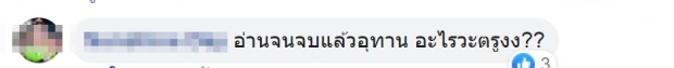 ชาวเน็ตวิจารณ์แซ่ด! เอ พศิน สารภาพสิ้นจัดฉากคบพริตตี้ สร้างกระแสโปรโมทรายการ