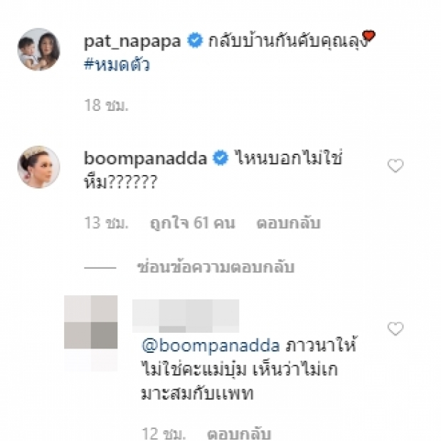 ยังไงกันแน่ แพท โพสต์คู่ โอ๊ต ปราโมทย์ ถี่ๆหรือเริ่มเป็นการเปิดตัว!?