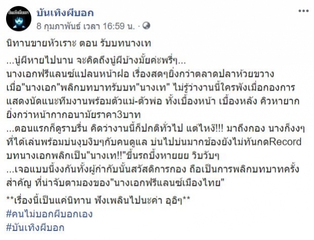 เกี่ยว-ไม่เกี่ยว?แม่ขวัญเคลื่อนไหว หลังลูกสาวซวยโดนโยงใส่ข่าวนางเอกหน้าฝ.จอมเท