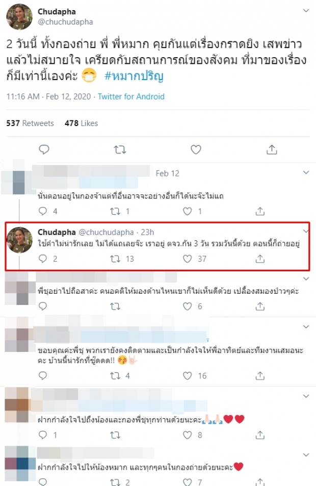 “ผู้กำกับดัง” โผล่ชี้แจงดราม่า  “หมาก ปริญ” โพสต์สตอรี่เดือดโยงการเมือง!