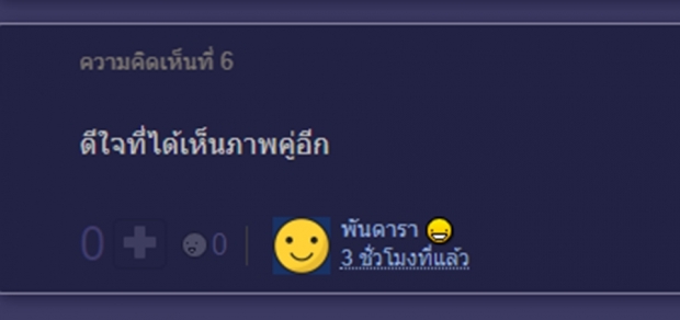 แฟนๆน้ำตาแตก! โบว์-ไมค์ ปิดฉากเกาเหลาเจอกันครั้งแรกนับตั้งแต่จิ้นแตก!!