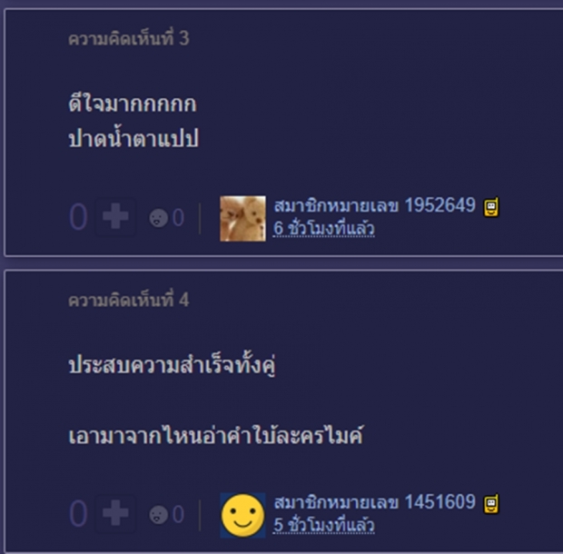 แฟนๆน้ำตาแตก! โบว์-ไมค์ ปิดฉากเกาเหลาเจอกันครั้งแรกนับตั้งแต่จิ้นแตก!!