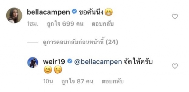 “เวียร์” จัดทริปนอนเขาใหญ่ ขายมอเตอร์ไซค์ “เบลล่า” ลั่นขอคันนึง