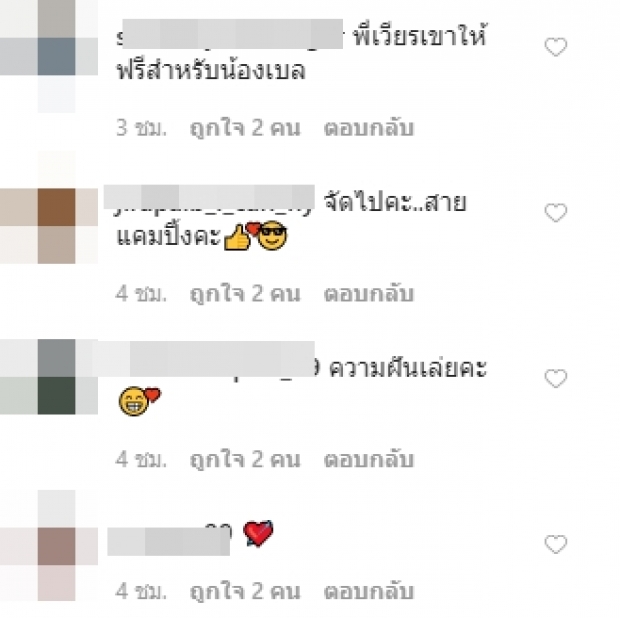 “เวียร์” จัดทริปนอนเขาใหญ่ ขายมอเตอร์ไซค์ “เบลล่า” ลั่นขอคันนึง