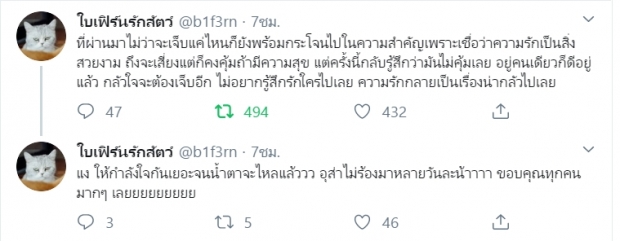 รักพังทำช้ำ! ใบเฟิร์น ระบายความในใจจะไม่ตกหลุมรักใครอีก