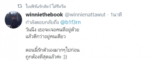 รักพังทำช้ำ! ใบเฟิร์น ระบายความในใจจะไม่ตกหลุมรักใครอีก