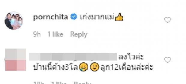 “ชมพู่” อัปเดตน้ำหนัก หลังคลอด ลงฮวบจนตกใจ