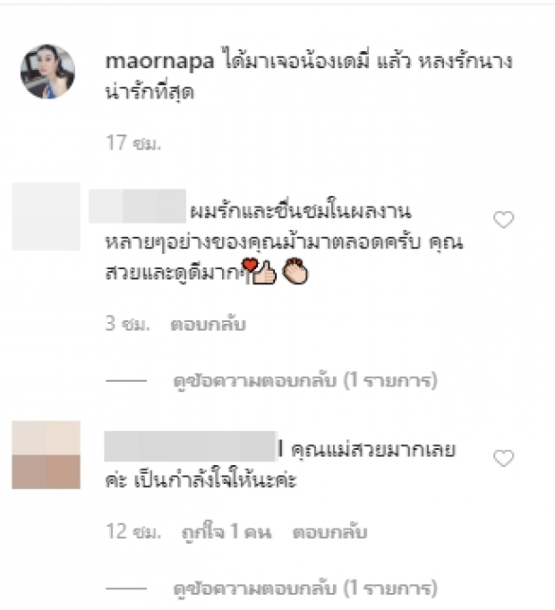 ชาวเน็ตว่ายังไง!? ‘ม้า’ โพสต์ภาพคู่ ‘น้องเดมี่’ 