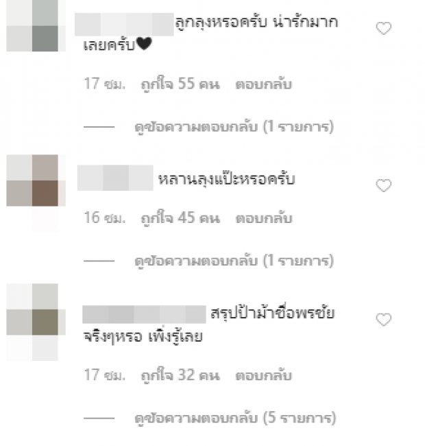 ชาวเน็ตว่ายังไง!? ‘ม้า’ โพสต์ภาพคู่ ‘น้องเดมี่’ 