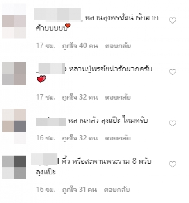 ชาวเน็ตว่ายังไง!? ‘ม้า’ โพสต์ภาพคู่ ‘น้องเดมี่’ 