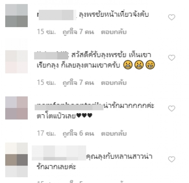 ชาวเน็ตว่ายังไง!? ‘ม้า’ โพสต์ภาพคู่ ‘น้องเดมี่’ 