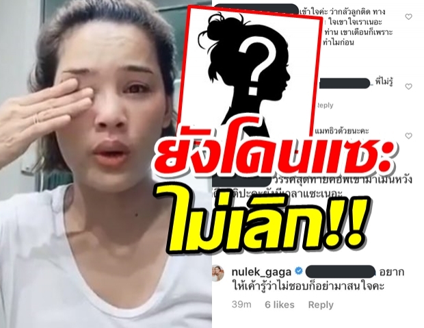  ชาวเน็ตแห่โยง หลังหนูเล็กโพสต์ไปตรวจโควิด แต่ทิ้งท้ายคล้ายแซะใคร?