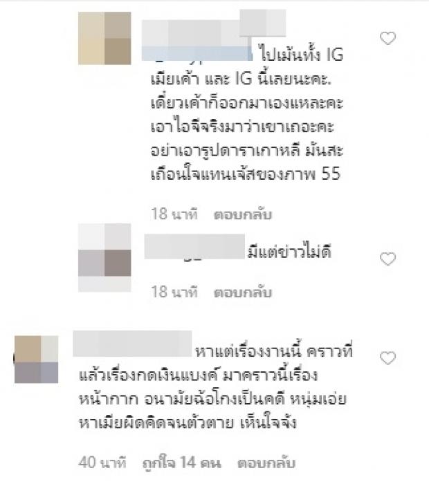 ไปดู! ชาวเน็ตพูดถึง ศรราม ว่าไง หลังภรรยาเจอคดีฉ้อโกง