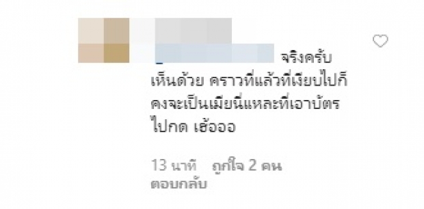 ไปดู! ชาวเน็ตพูดถึง ศรราม ว่าไง หลังภรรยาเจอคดีฉ้อโกง