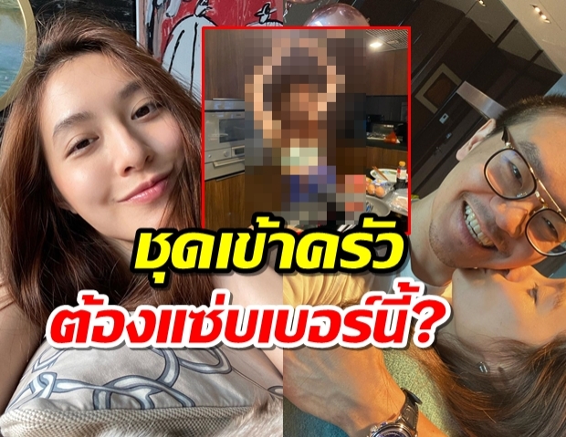 อื้อหือ!ชุดอยู่บ้านทำกับข้าวมิว นิษฐา แซ่บเบอร์นี้สามีจะไปไหนรอด?