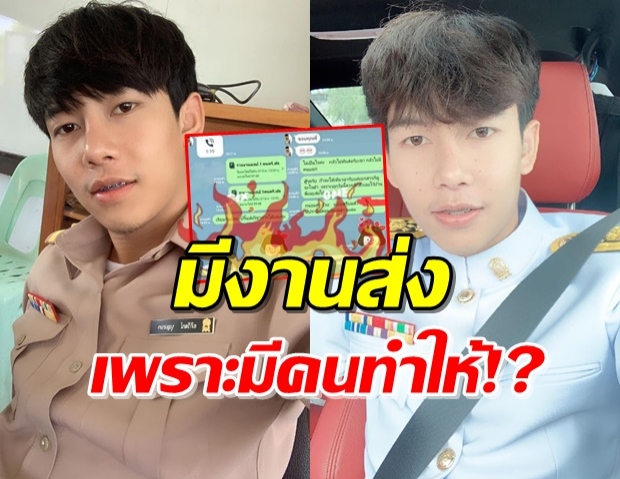 แฉแหลก! แชทหลุด ‘ครูเต้ย’ มีครูทำงานวิชาการแทนให้ด้วย