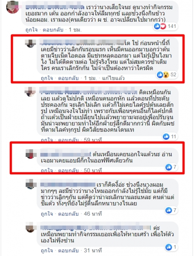 หลังแต้วรับเลิกต้น ชาวเน็ตอ้างมือที่สามโผล่-ต่างคนต่างมีคนใหม่?