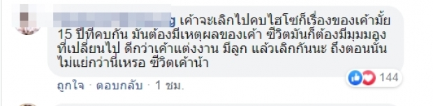 หลังแต้วรับเลิกต้น ชาวเน็ตอ้างมือที่สามโผล่-ต่างคนต่างมีคนใหม่?