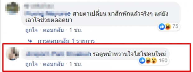 หลังแต้วรับเลิกต้น ชาวเน็ตอ้างมือที่สามโผล่-ต่างคนต่างมีคนใหม่?