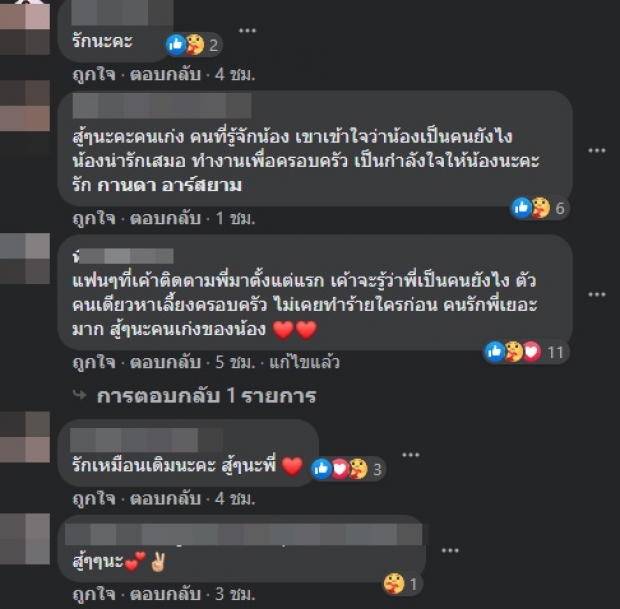 ‘กานดา’ ลั่น ขอเป็นคนธรรมดา หลังถูกตัดคลิปบางช่วงให้คนอื่นด่า 