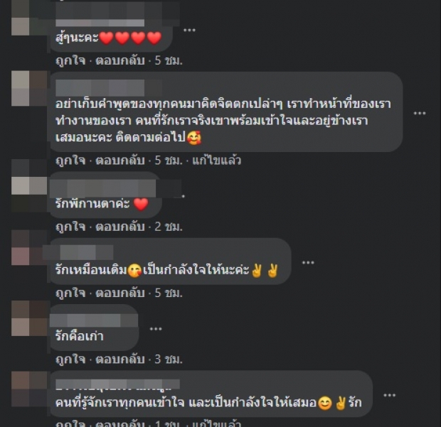 ‘กานดา’ ลั่น ขอเป็นคนธรรมดา หลังถูกตัดคลิปบางช่วงให้คนอื่นด่า 