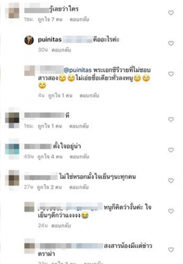 ชาวเน็ตถกแซ่ด!เกิดอะไรขึ้น ทำไมไบร้ท์ วชิรวิชญ์ โดนตัดตกเฟรม?