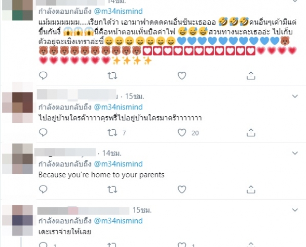 ‘มีน พีรวิชญ์’ เปิดบิลค่าไฟ หลักสิบบาทจนต้องแซว!