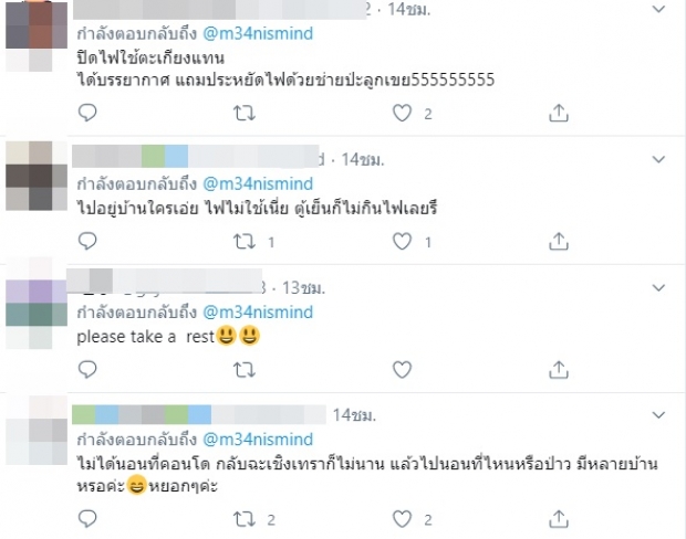 ‘มีน พีรวิชญ์’ เปิดบิลค่าไฟ หลักสิบบาทจนต้องแซว!