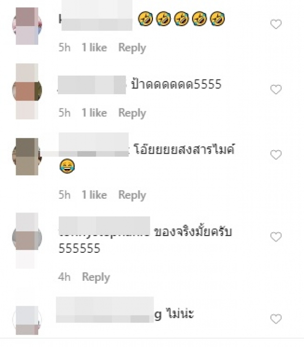 ‘กระแต’ โชว์พลังเสียง แต่มีอีกเสียงตามมาจนต้องเผ่น (คลิป)