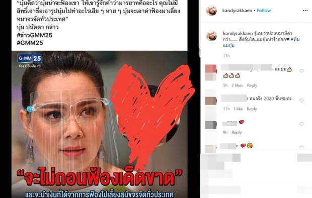 ‘แคนดี้’ รีโพสต์แซ่บถึงสส.ท่านหนึ่ง ไม่ได้ว่ากลัวร้อนตัว!