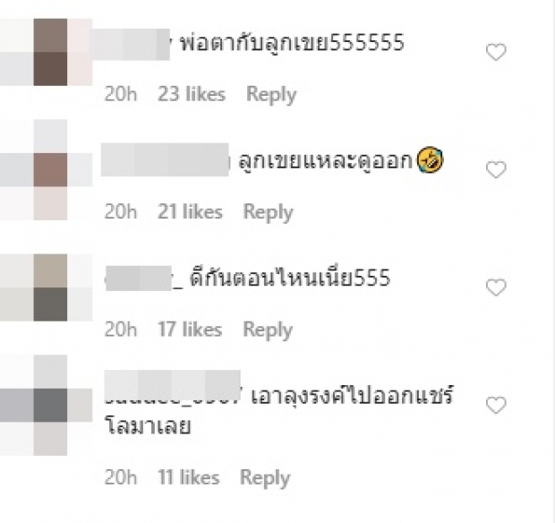  ‘นิกกี้-พ่อรงค์’ โยกย้ายส่ายเอว หรือจะยอมให้เป็นลูกเขย!? (คลิป) 