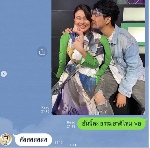  ‘นิกกี้-พ่อรงค์’ โยกย้ายส่ายเอว หรือจะยอมให้เป็นลูกเขย!? (คลิป) 