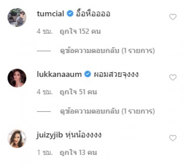 ซูมชัดๆ ‘แก้ม วิชญาณี’ โชว์แซ่บจนตาลุกวาว ร้องว้าวทั้งไอจี!!