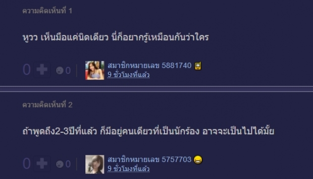 กระตุกเผือกชาวเน็ตแห่ทายแฟนเก่าในMVสะท้อนเรื่องจริงของวี วิโอเล็ตคือใคร!?