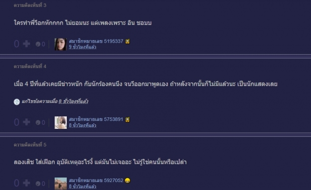 กระตุกเผือกชาวเน็ตแห่ทายแฟนเก่าในMVสะท้อนเรื่องจริงของวี วิโอเล็ตคือใคร!?