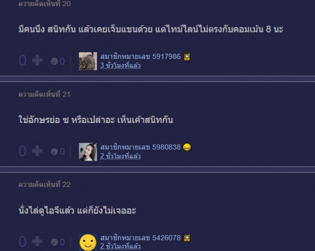 กระตุกเผือกชาวเน็ตแห่ทายแฟนเก่าในMVสะท้อนเรื่องจริงของวี วิโอเล็ตคือใคร!?