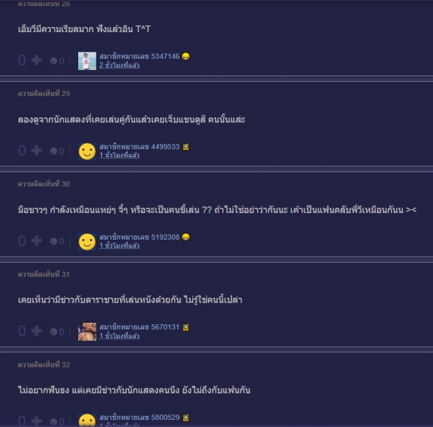 กระตุกเผือกชาวเน็ตแห่ทายแฟนเก่าในMVสะท้อนเรื่องจริงของวี วิโอเล็ตคือใคร!?