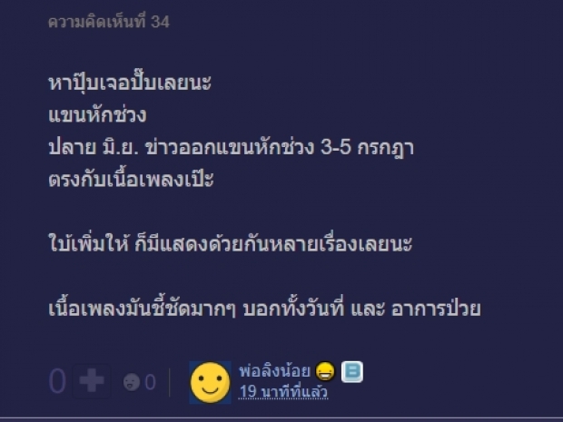 กระตุกเผือกชาวเน็ตแห่ทายแฟนเก่าในMVสะท้อนเรื่องจริงของวี วิโอเล็ตคือใคร!?