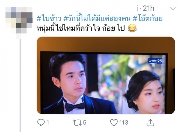 ‘โอ๊ต ปราโมทย์’ เสียอาการอีกครั้ง เมื่อเห็นภาพนี้ของ ‘ก้อย’